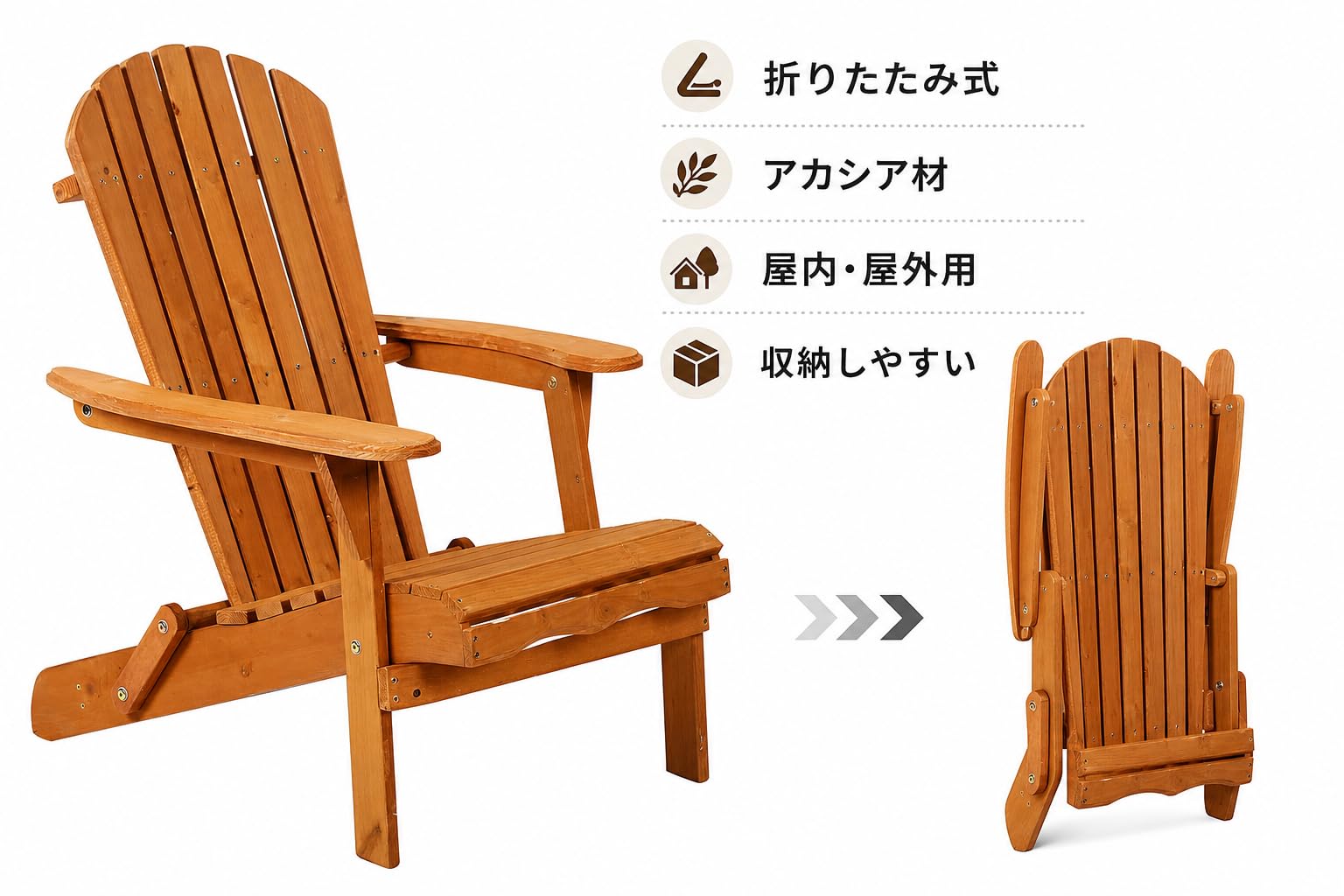 Amazon.co.jp: JEDAL アディロンダックチェア アカシア木製 折りたたみ