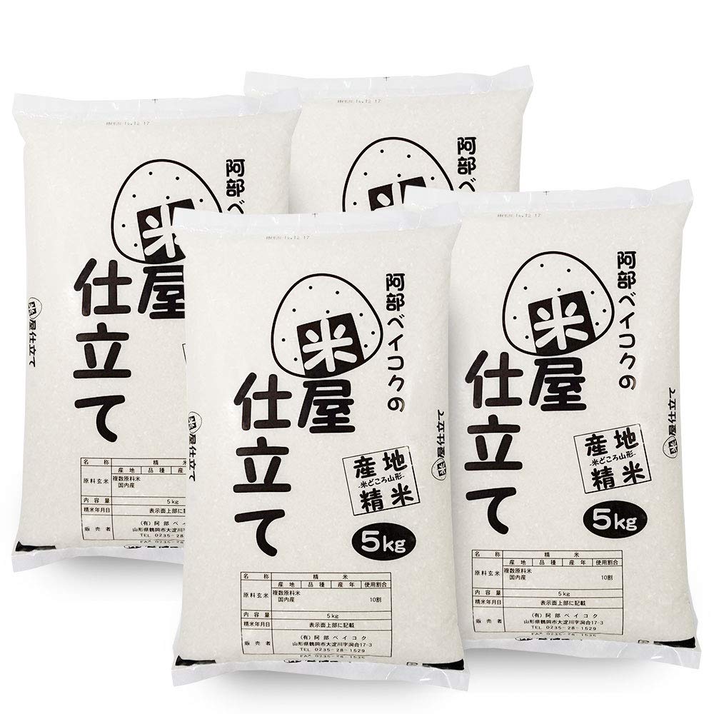 Amazon.co.jp: 【精米】 米 20kg (5kgx4袋) 米屋仕立て 白米 黄金比