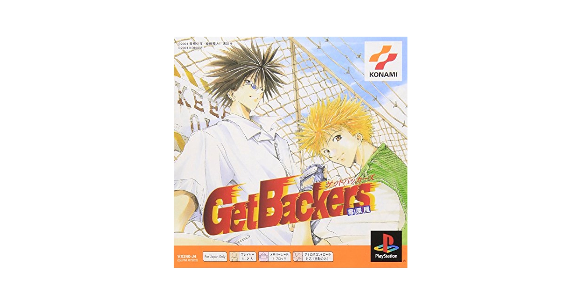 Amazon | ゲットバッカーズ奪還屋 PS one Books | ゲームソフト