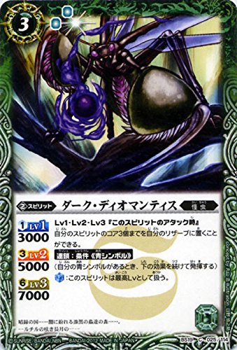 Amazon.co.jp: ダーク・ディオマンティス/バトルスピリッツ/剣刃