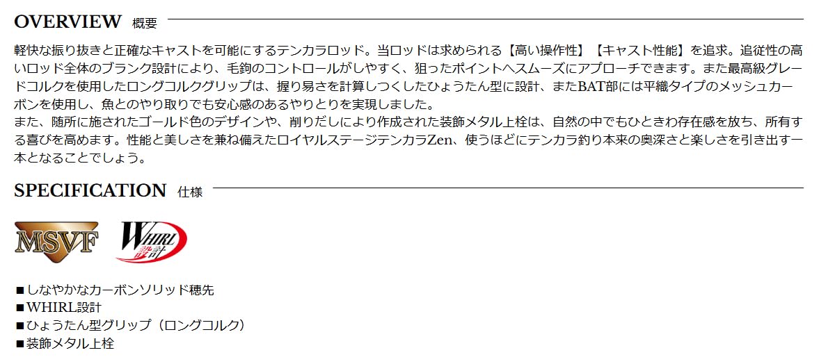 Amazon | 宇崎日新 ロイヤルステージ (ROYAL STAGE) テンカラ Zen 3.2m