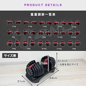 Amazon | 4WD 可変式ダンベル 24kg レッド 1個 【プロボディビルダー Amazon | 4WD 可変式ダンベル 24kg レッド 1個 【プロボディビルダー