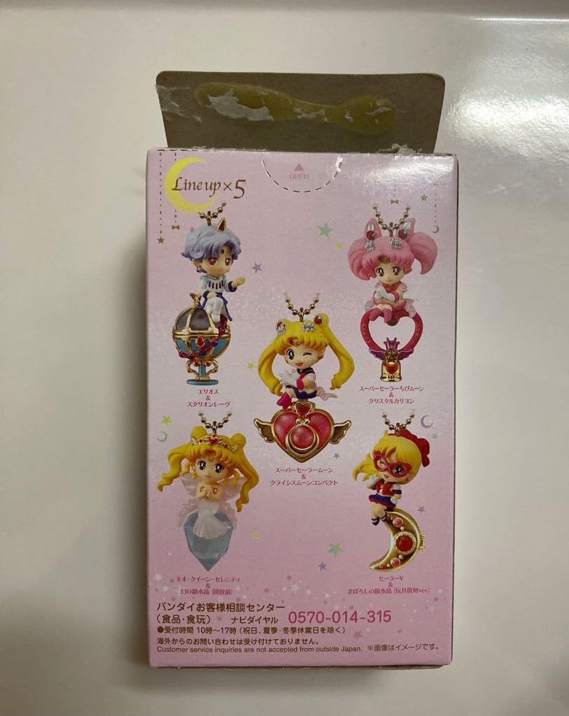 Amazon.co.jp: 美少女戦士セーラームーン トゥインクルドーリー 