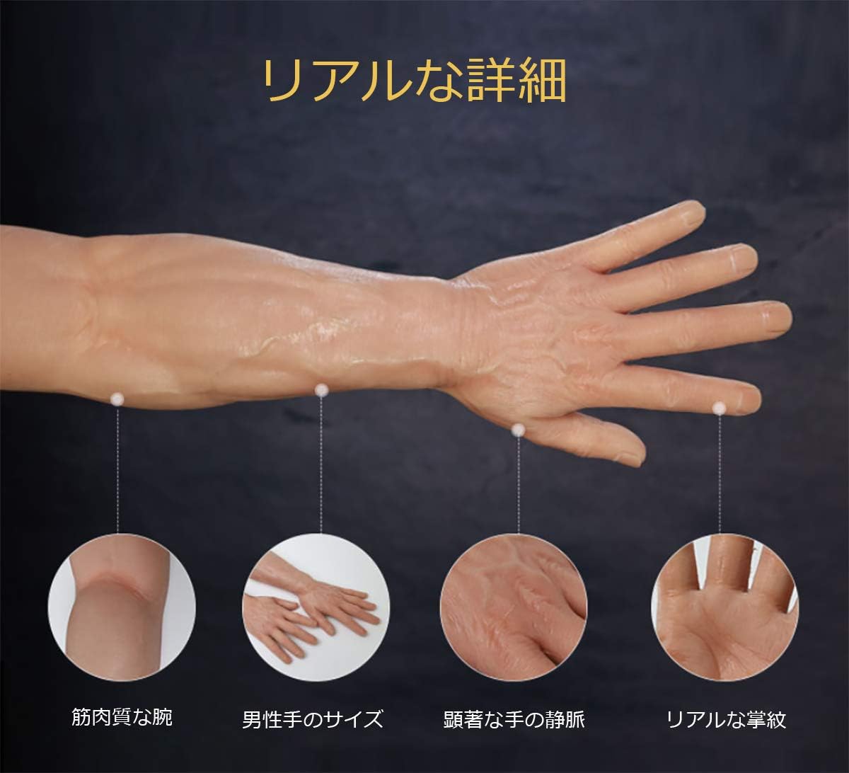 Amazon Bodydom リアル コスプレ 手袋 シリコン 男装腕 アームカバー 仮装 筋手 女用 Crossdress 変装 パフォーマンス小道具 人工皮膚 3 コスプレ 仮装 通販