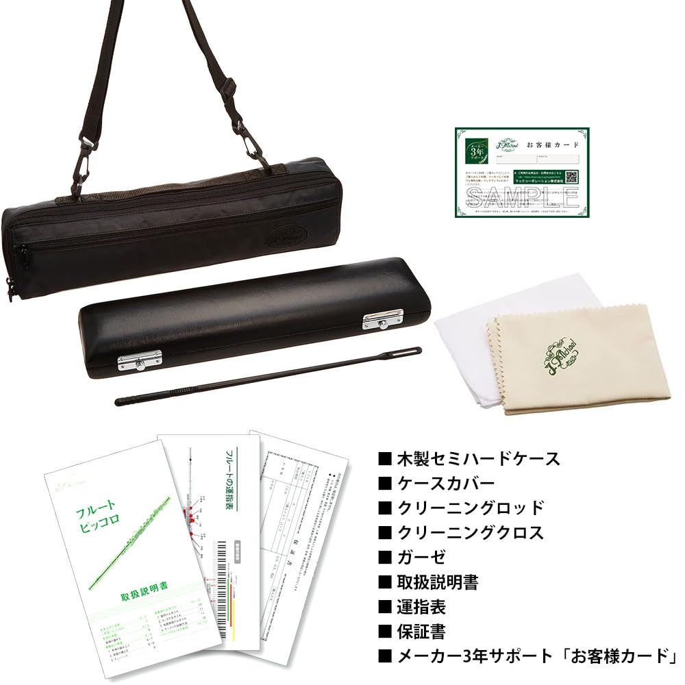 Amazon | Jマイケル フルート JFL-50R | フルート | 楽器・音響機器
