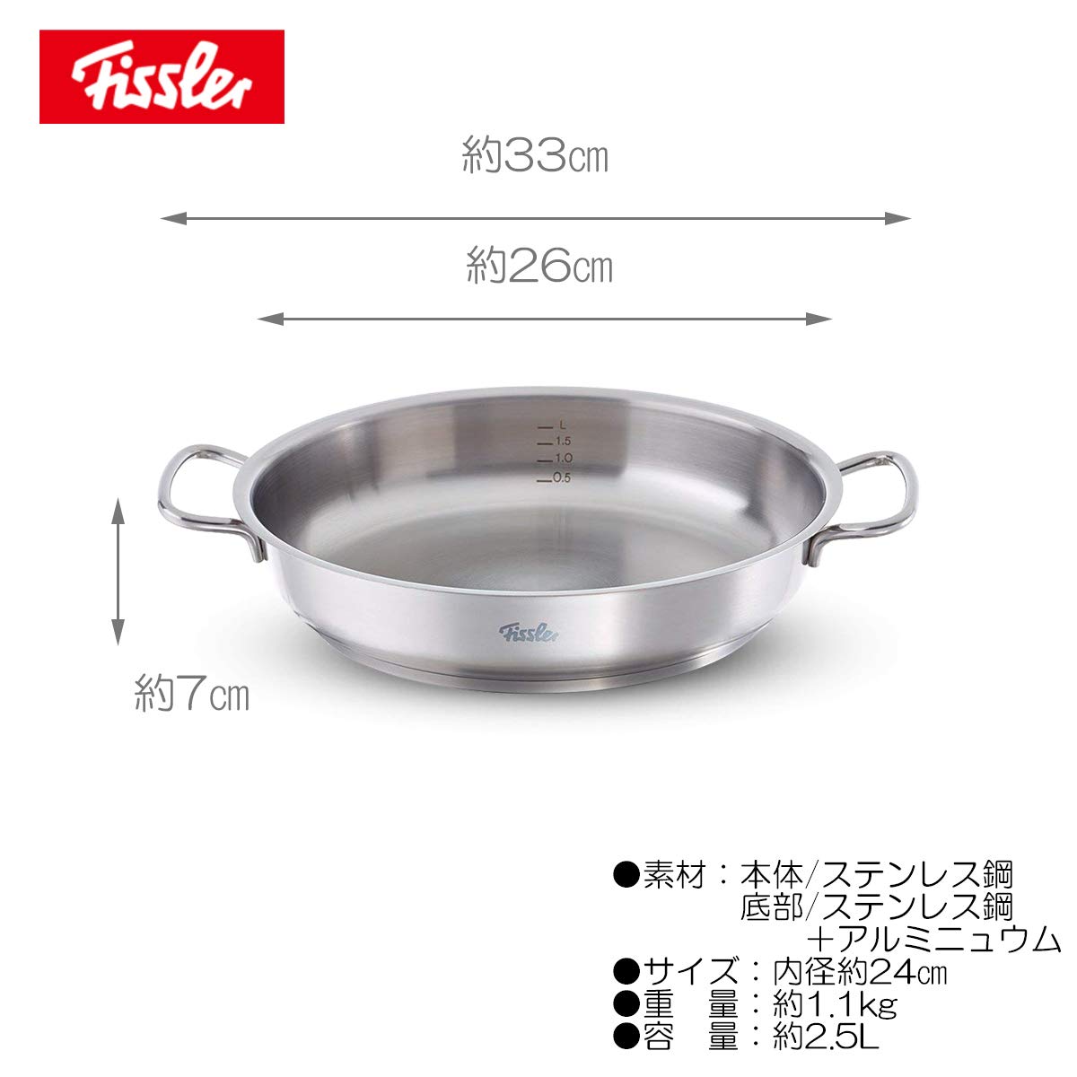 Amazon｜フィスラー(Fissler) 両手鍋 プロコレクション サーブパン 