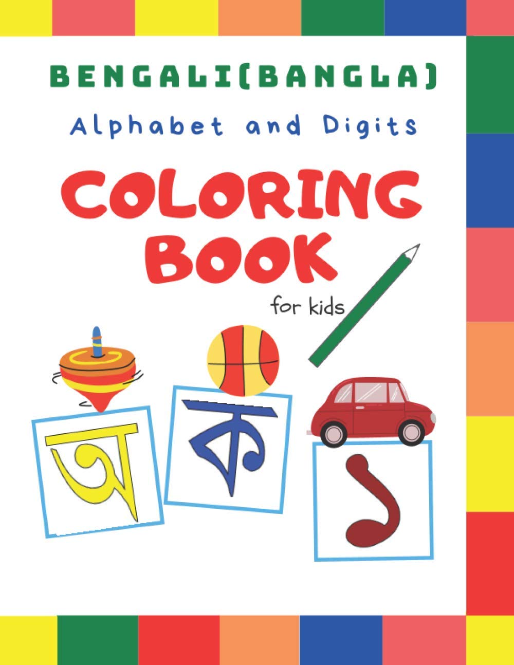 Buy (Bengali)Bangla Alphabet and Digits Coloring Book for kids: Bengali ...