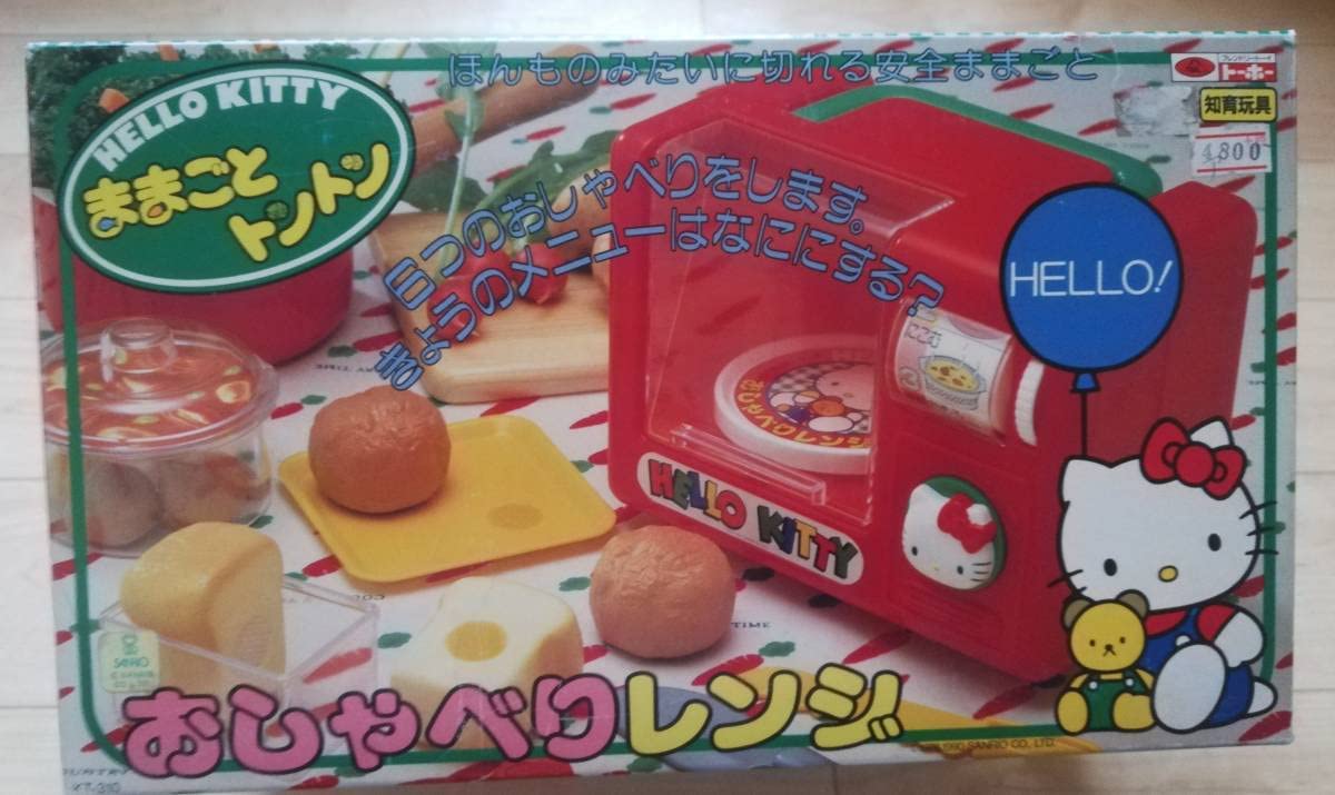 Amazon.co.jp: キティ ままごとトントン おしゃべりレンジ レトロ 