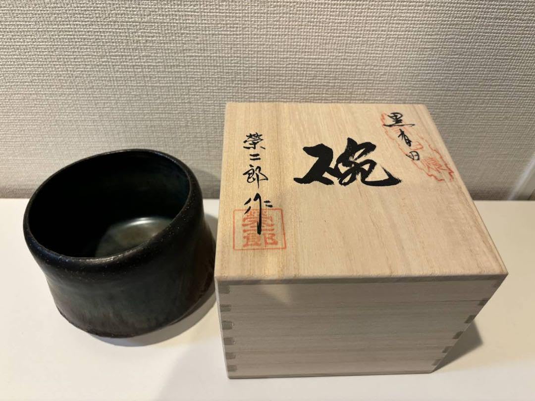 Amazon.co.jp: 黒有田茶碗長次郎辻村塊茶道具裏千家山口真人山田和加藤 