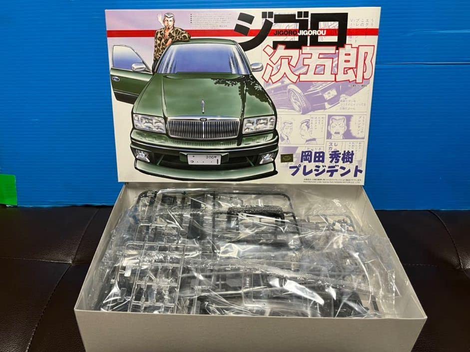 Amazon.co.jp: 1/24 ジゴロ 次五郎 シリーズNo.2 プレジデント 岡田 