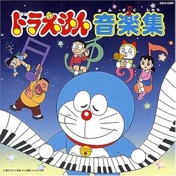 Animation O S T Doraemon Music Collection Amazon Com Music Animation O S T Doraemon Music Collection Amazon Com Music