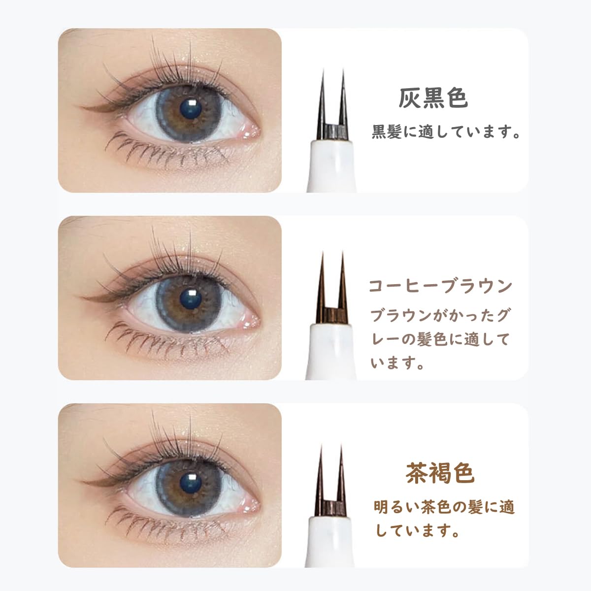 Amazon | メイクアップペン 3本 アイライナー 二本爪 ダブルチップ 下  