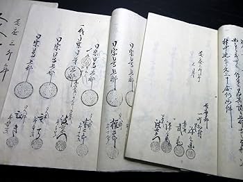 ★A*S*A　古文書【宝曆9年／大和国添下郡万願寺村宗門改差上状】 ☆A*S*A 古文書【宝曆9年／大和国添下