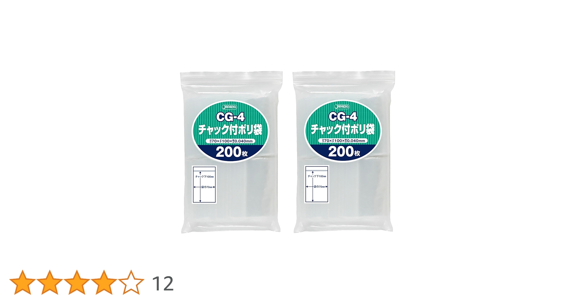 Amazon.co.jp: ジャパックス チャック付き ポリ袋 透明 縦10cm