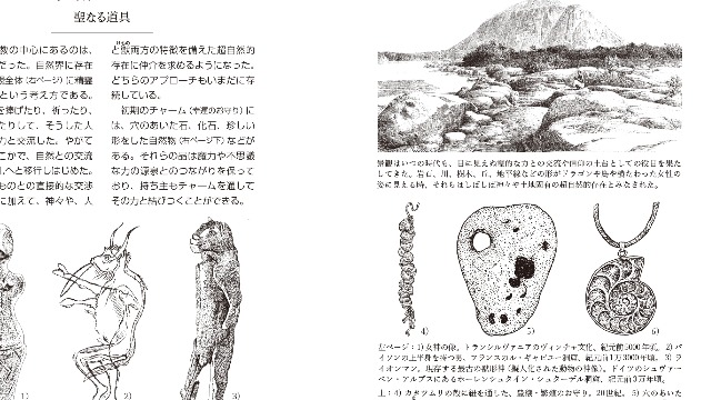 護符と呪文の秘密: アミュレット、タリスマン、チャームの不思議