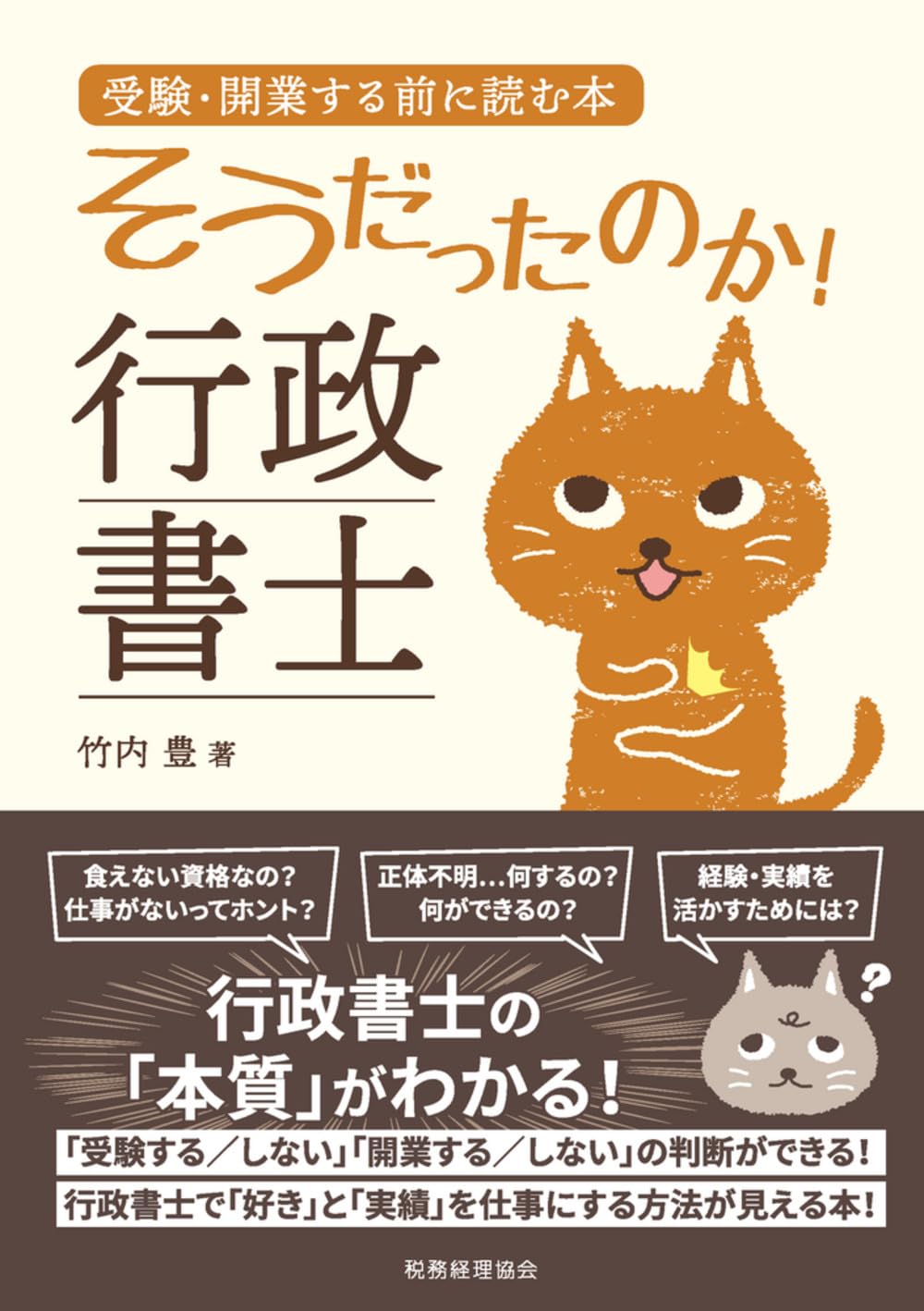 行政書士を目指す方は是非ご参考にどうぞ 619-8TuCZLL.jpg