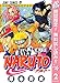 NARUTO―ナルト― モノクロ版【期間限定無料】 2 (ジャンプコミックスDIGITAL)