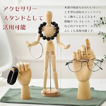 木製人形 二体セット 台座付き Amazon | Zakya デッサン人形 2点セット 木製 人形 ハンド 右手