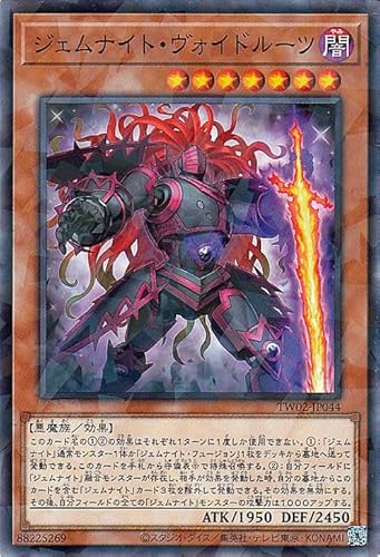 遊戯王カード ジェムナイト・ヴォイドルーツ(ノーマルパラレル) TERMINAL WORLD 2(TW02) | ターミナルワールド 効果モンスター 闇属性 悪魔族