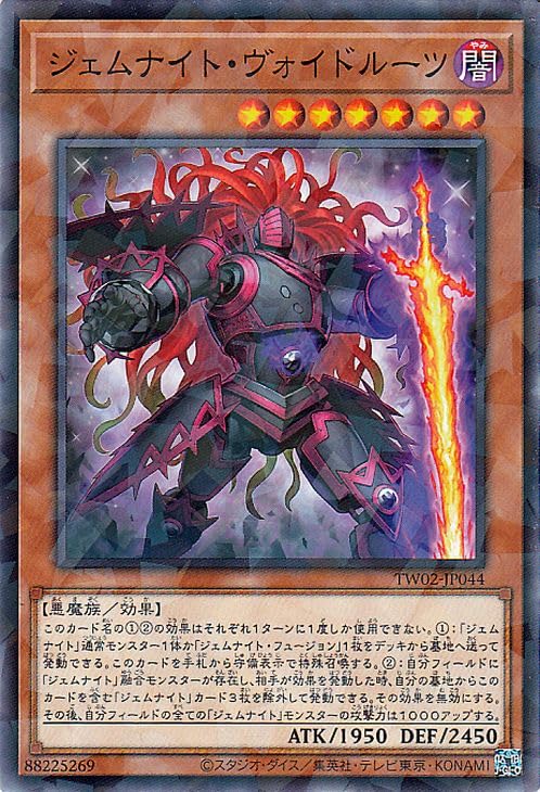 Amazon.co.jp: 遊戯王カード ジェムナイト・ヴォイドルーツ(ノーマル