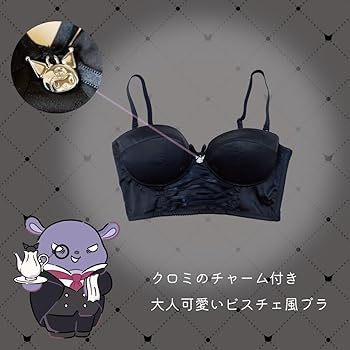 Amazon | [キャラクター] クロミ ブラジャー ショーツ セット