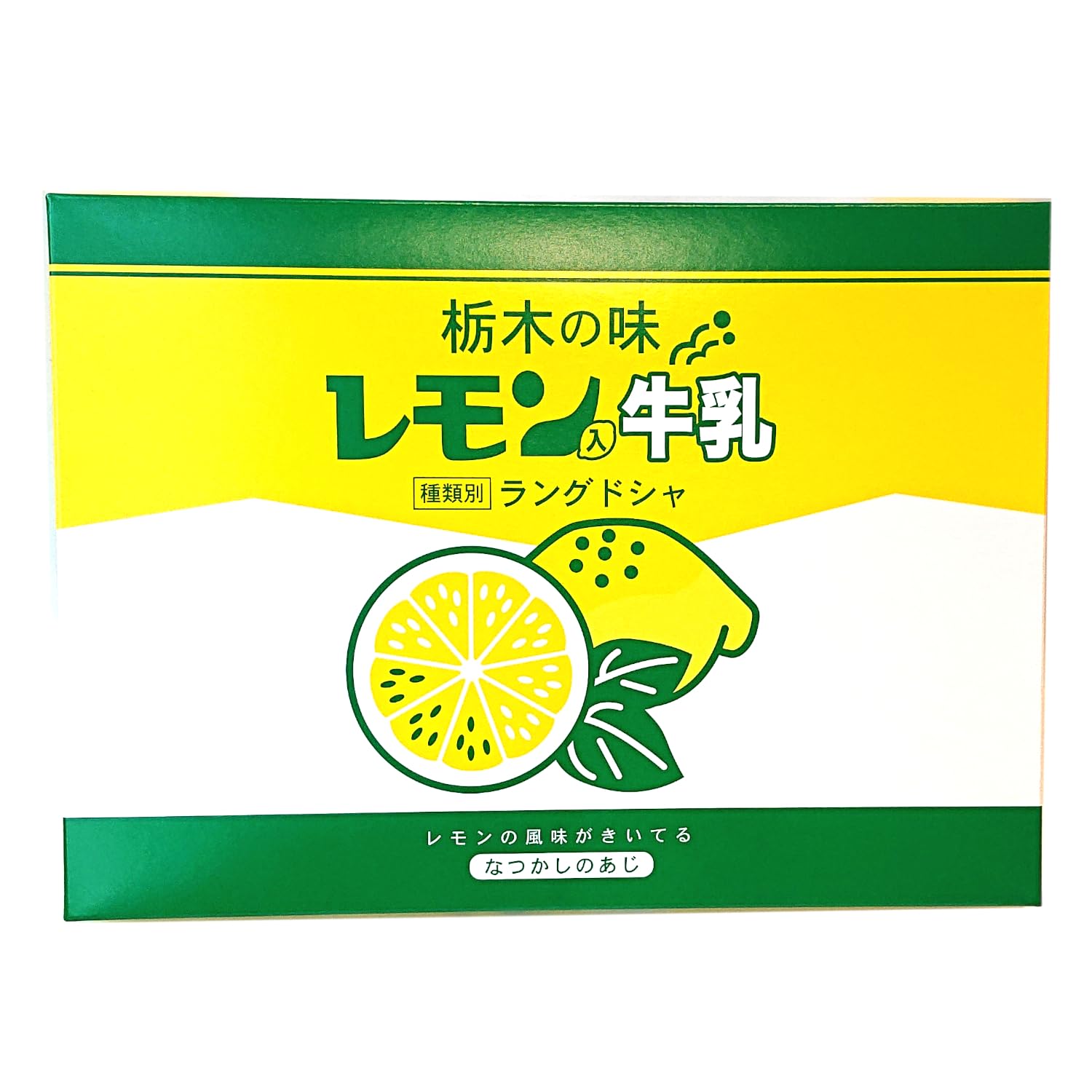 レモン風味 Amazon.co.jp: 栃木の味 レモン入り牛乳ラングドシャ 18枚入り レモン