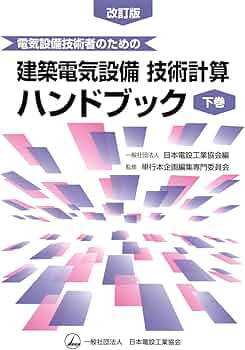 電気設備ハンドブック 619-LFUUi0L._AC_UF350,