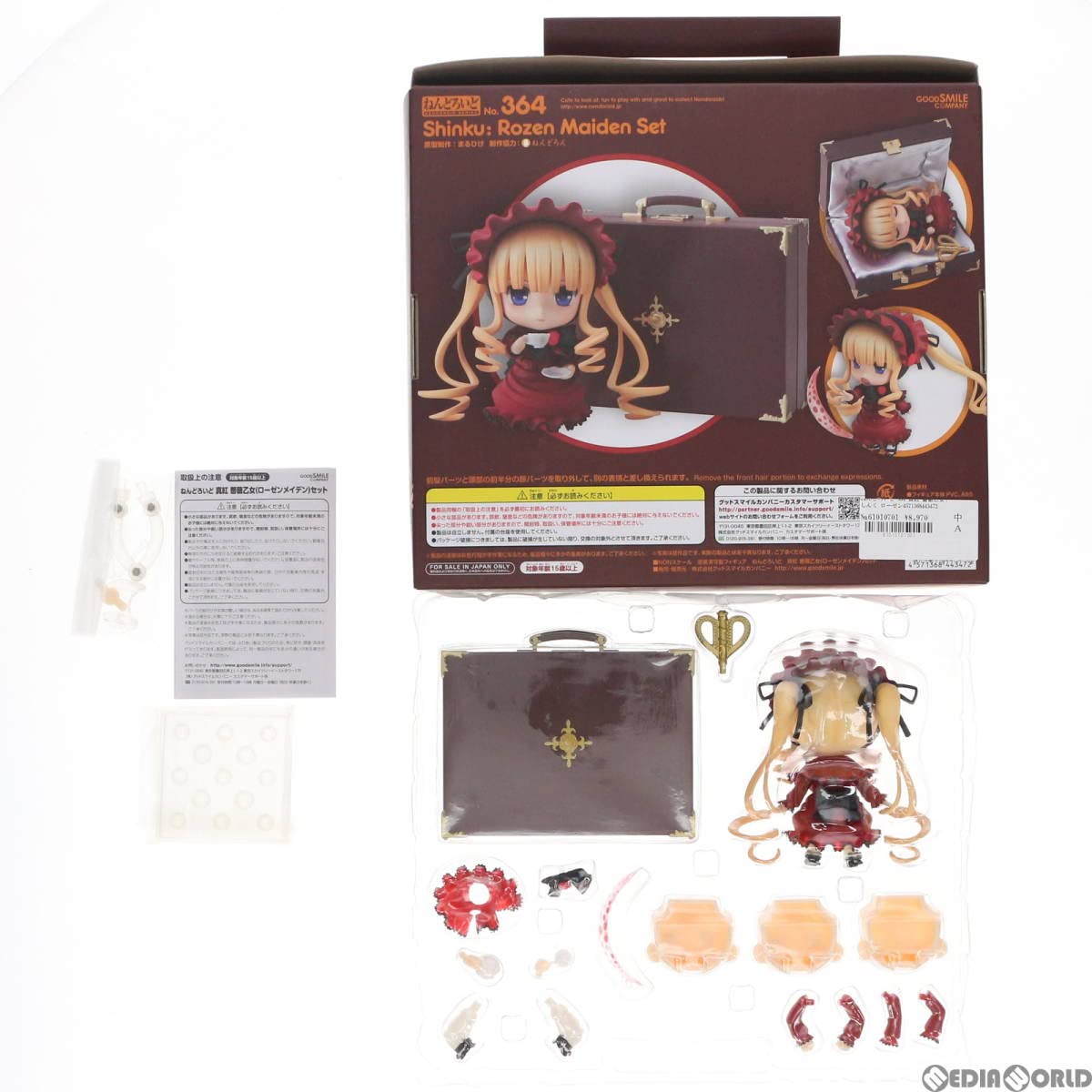 Amazon.co.jp: ねんどろいど 364 真紅 薔薇乙女(しんく ローゼン