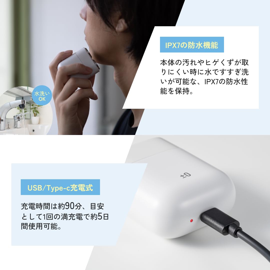 Amazon | 【1回の満充電で平日5日間使用可能】ひげそり 電動メンズ ±0