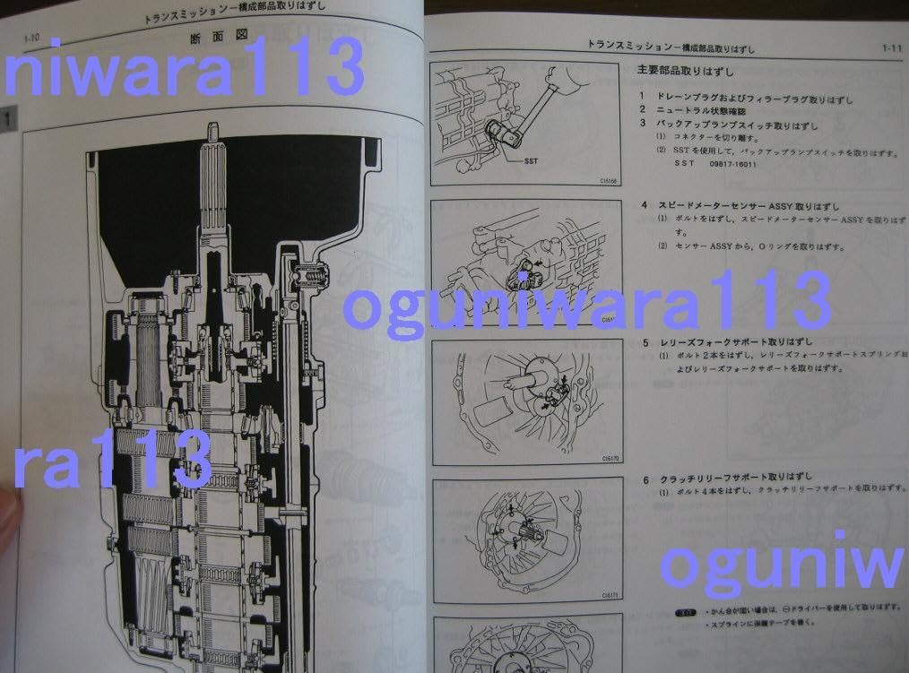 絶版品☆JZA80スープラ【ゲトラグ社製V160ミッション修理書】 【公式通販】
