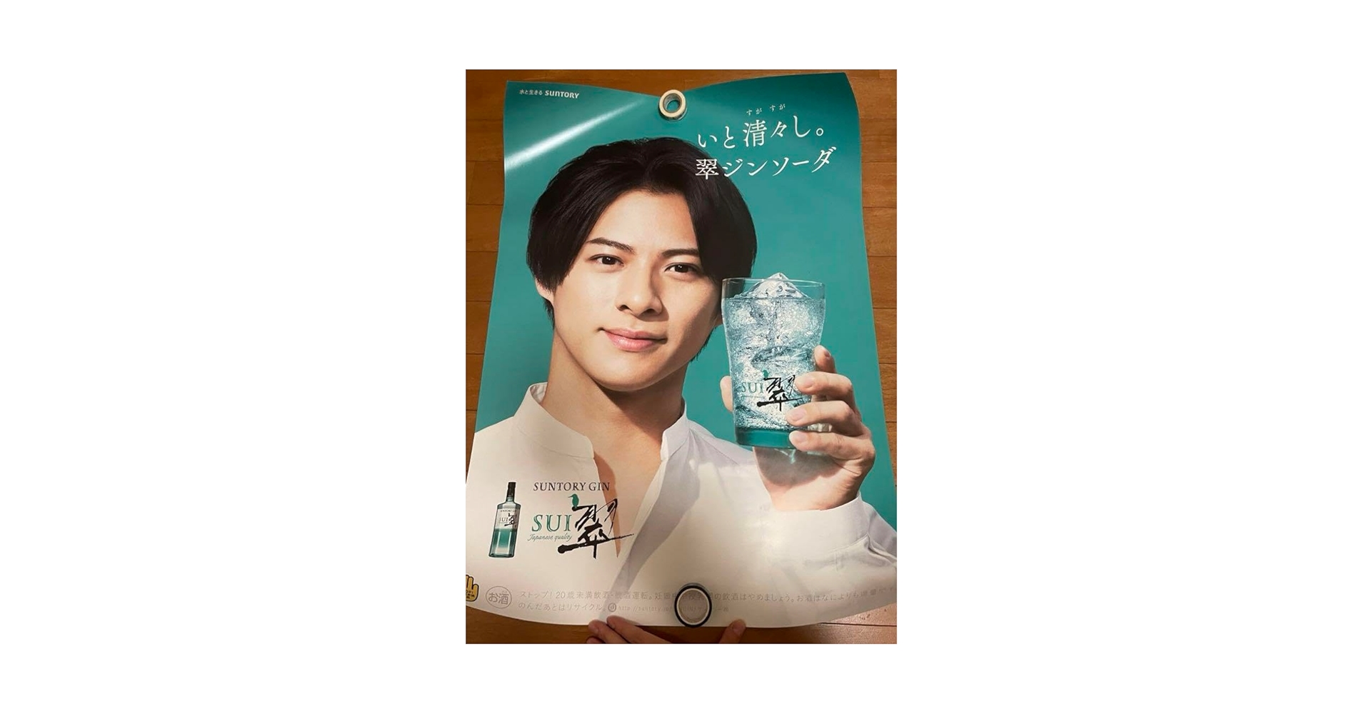 ポスター　キンプリ Amazon.co.jp: キンプリ numberi 平野紫耀 翠ジンソーダ 特大