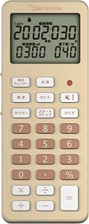 マツヨシ 電卓付 点滴タイマー ベージュ 誤作動防止ロック 点滴 速度 時間 タイマー カレンダー コンパクト ストラップホルダー オートパワーオフ 医療 病院 輸液管理 看護師 ナース 看護 松吉医科器械