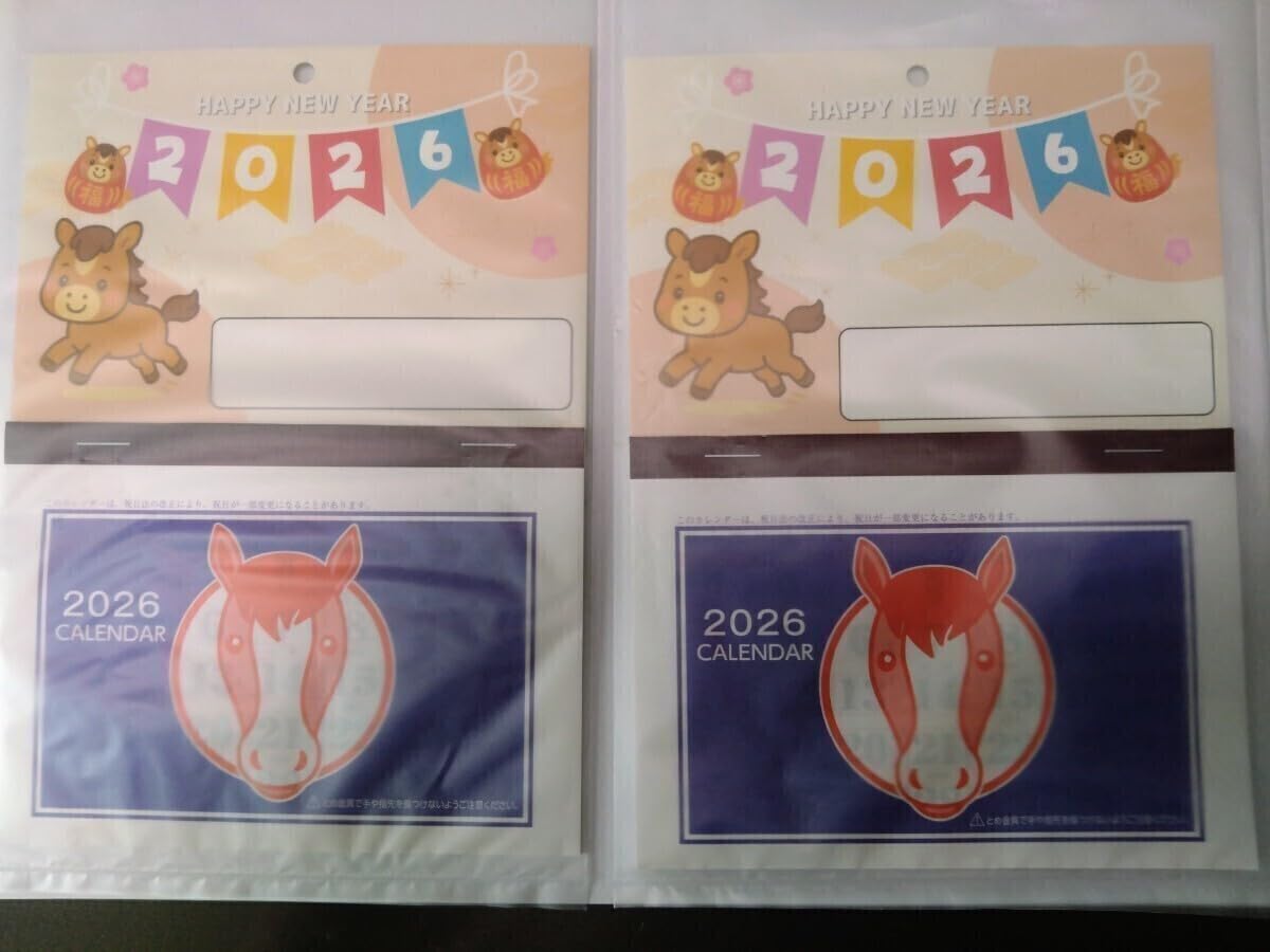 2026年 ミニカレンダー 2部セット 六曜入り