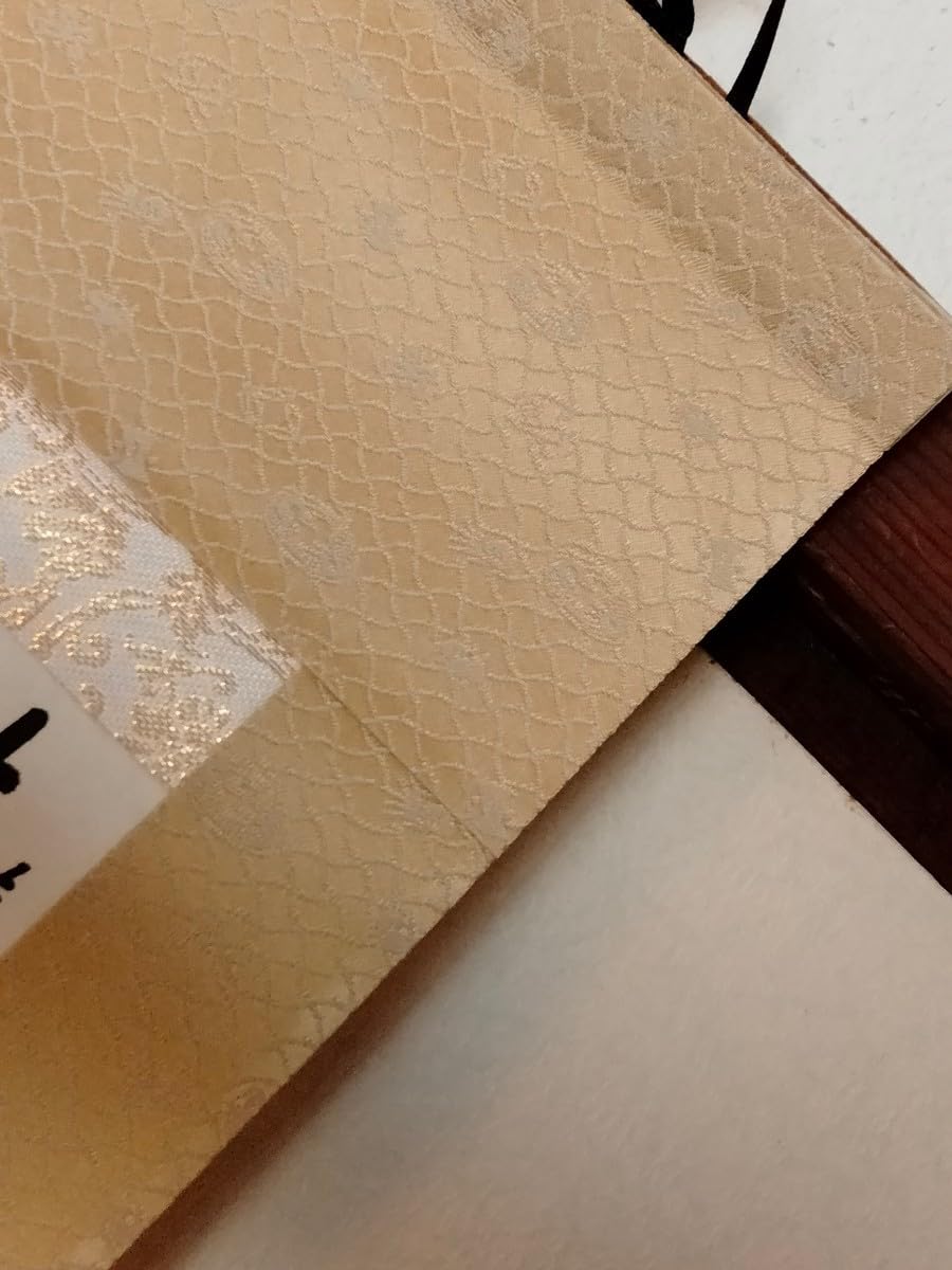 Amazon.co.jp: 日蓮正宗 第二十六世 日顕上人御形木 御本尊 創価