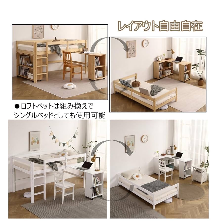 Amazon｜システムベッド ロフトベッド 木製 シングル ベッド