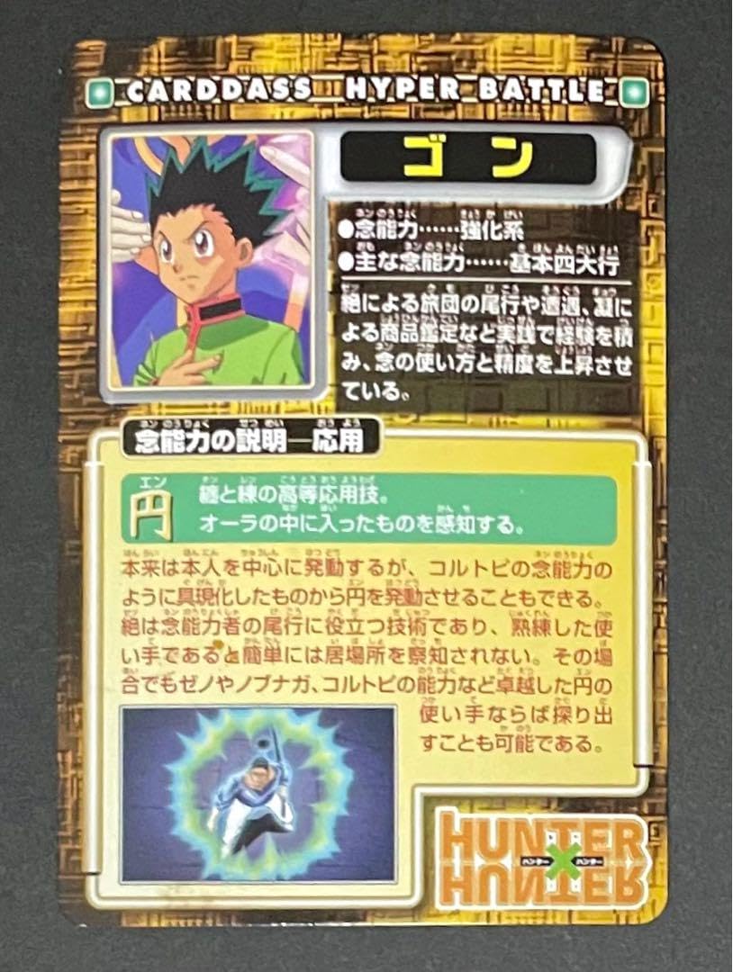 HUNTER×HUNTER カード　クラピカ　QR HUNTER×HUNTER (ハンター×ハンター) クラピカ カード 22｜トレファクONLINE