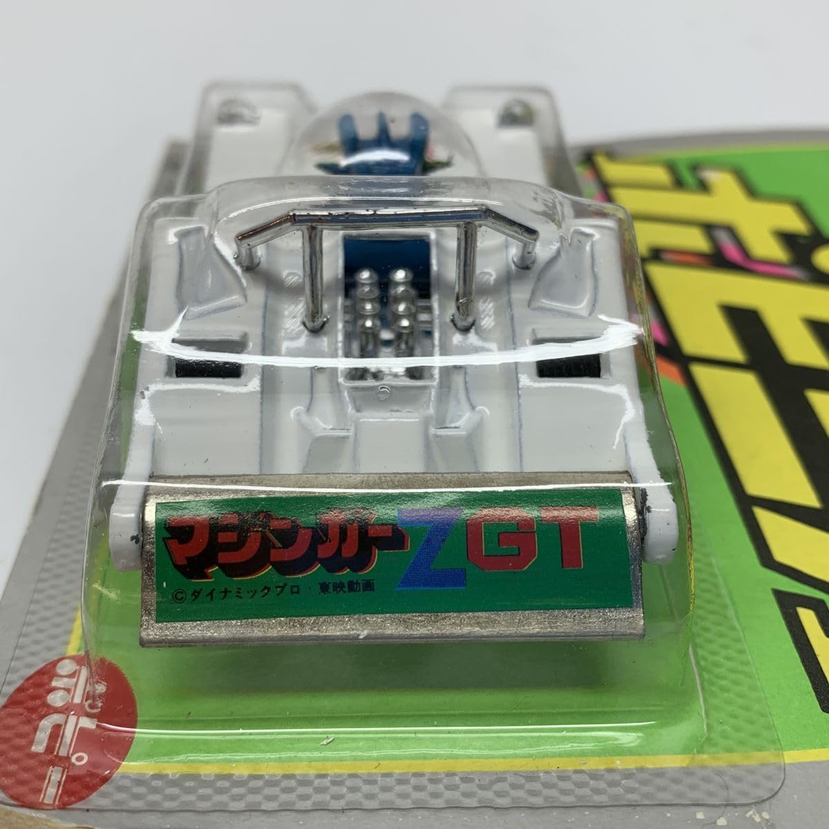 tu069s ポピー ポピニカシリーズ マジンガーZ GT ミニカー