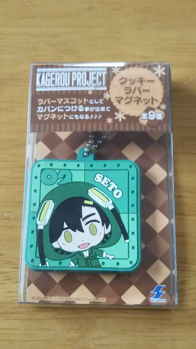 カゲプロ カゲロウプロジェクト ラバストセット カゲプロ カゲロウプロジェクト ラバストセット カゲロウ