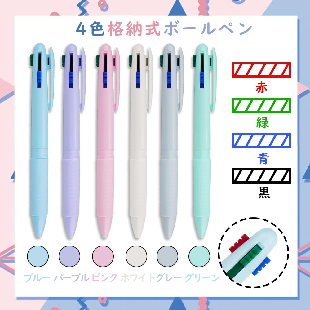 Amazon | QINNKJIA 12本セット 4色ボールペン 多色ボールペン 4-in-1