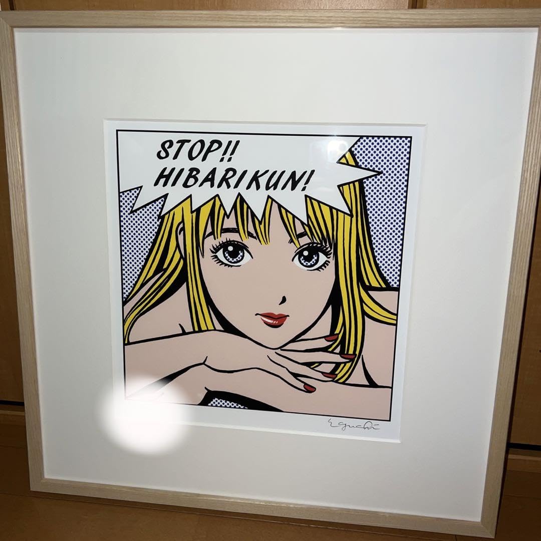 Amazon.co.jp: 江口寿史 ストップ︎ひばりくん! second edition : おもちゃ