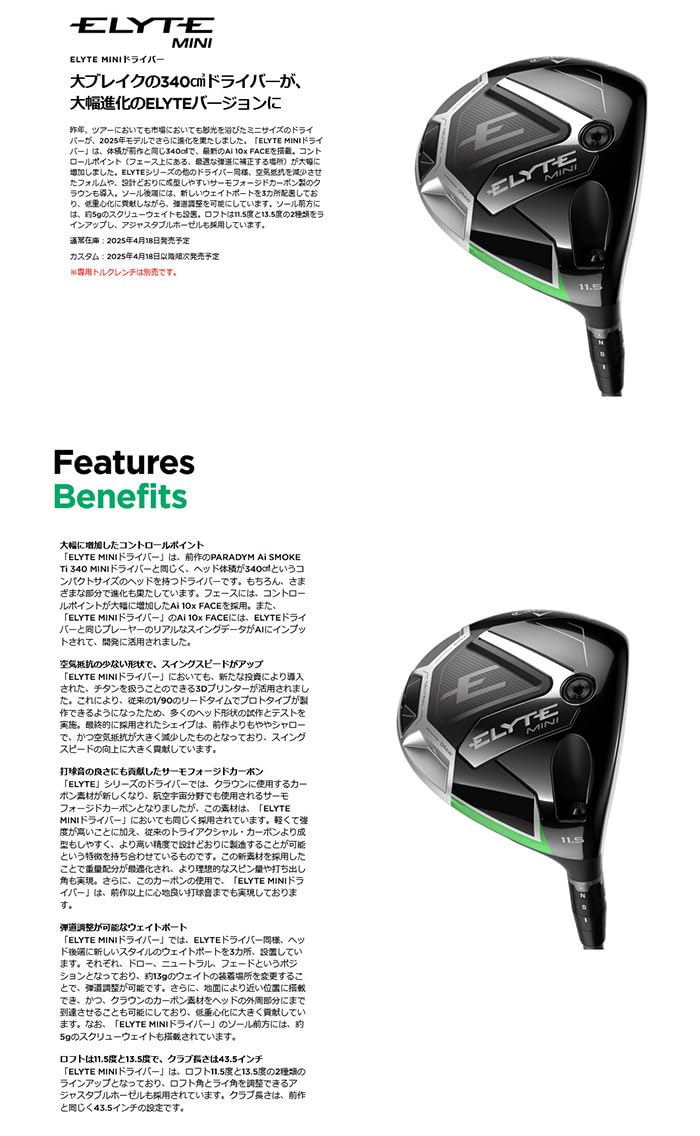 エリート　ミニドライバー　11.5度 Amazon.co.jp: オーダーカスタム受注生産品 エリートミニ