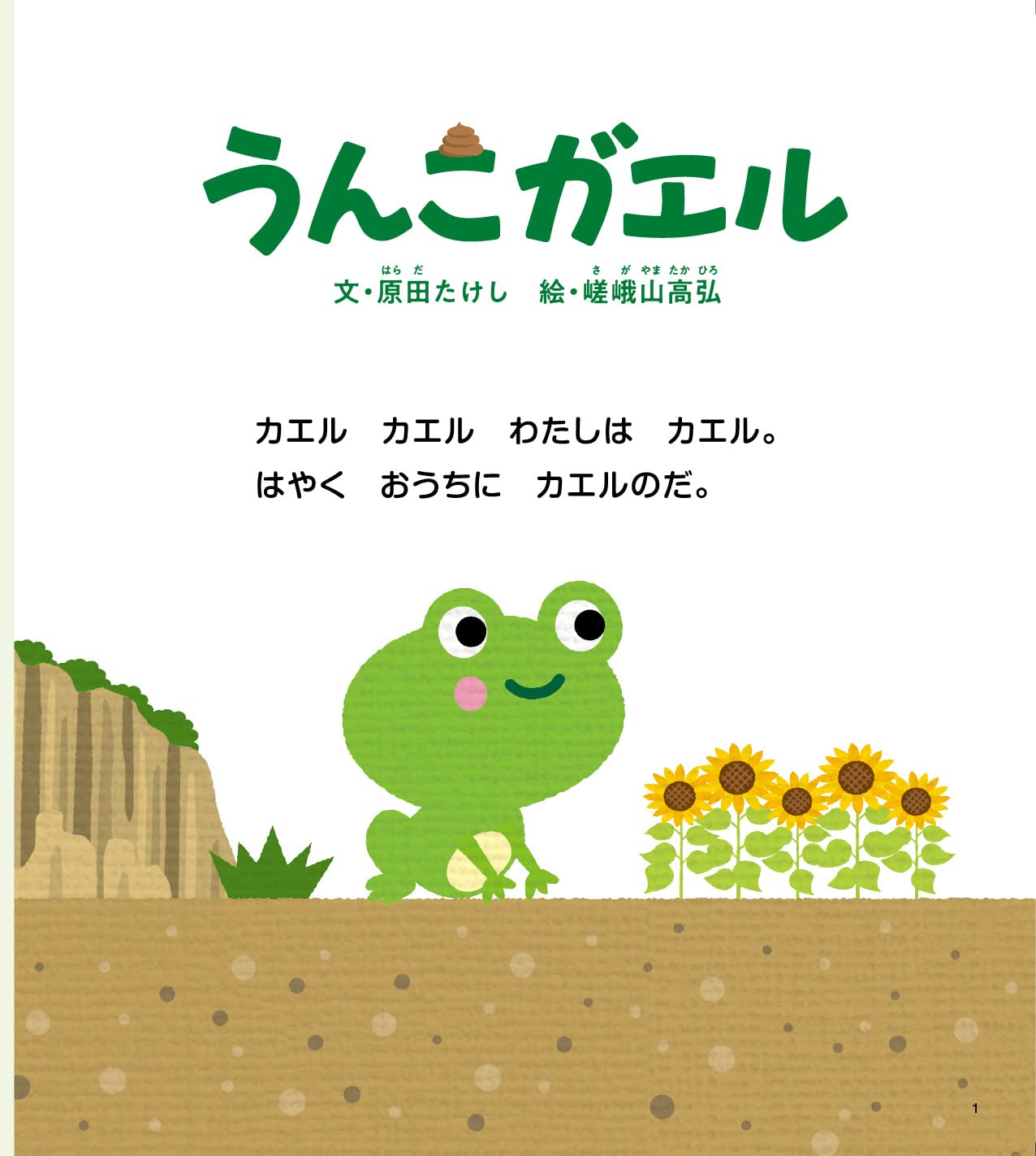 Amazon.co.jp: 原田たけし: 本、バイオグラフィー、最新アップデート