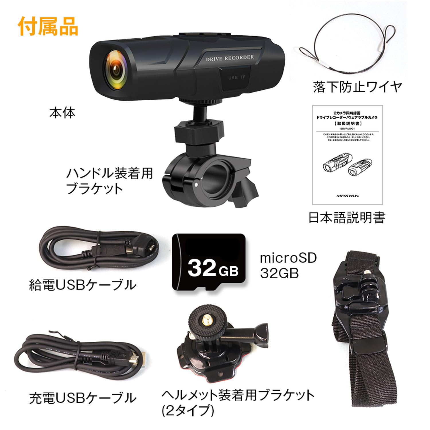 Amazon.co.jp: MAXWIN ドライブレコーダー 2カメラ 前後同時録画