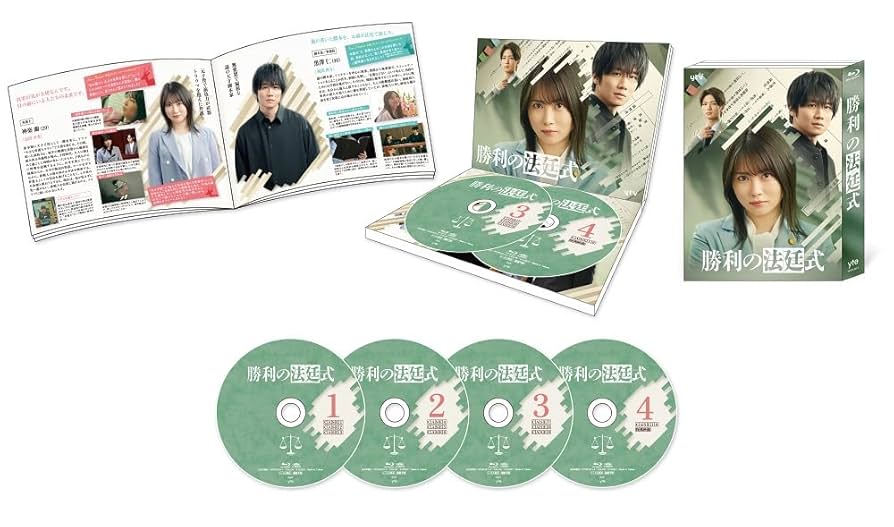 新品未開封　　勝利の法廷式 Blu-ray BOX〈4枚組〉 Amazon.co.jp: 勝利の法廷式 Blu-ray BOX [Blu-ray] : 志田未来