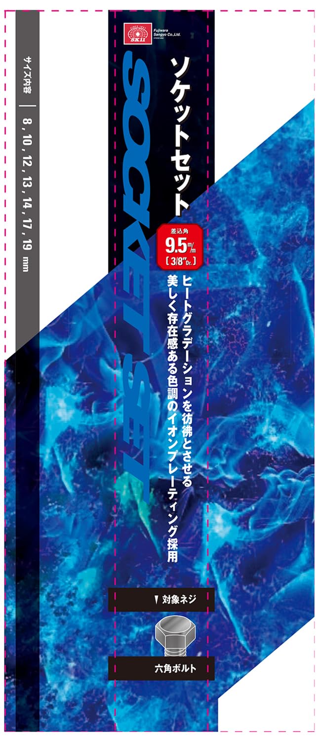 【特価セール】SK11(エスケー11) ソケットセット ヒートグラデーション 8 Amazon | SK11(エスケー11) ソケットセット ヒートグラデーション 8/10