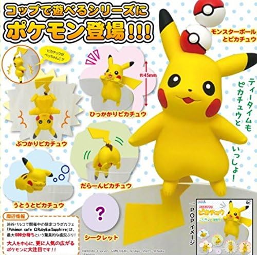 Nintendo Pokemon X Y Edge Of The Cup Puttito Pikachu Figure Chase Secret Amazon Co Uk Toys Games Nintendo Pokemon X Y Edge Of The Cup Puttito Pikachu Figure Chase Secret Amazon Co Uk Toys Games