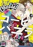 プレミアCheese！【電子版特典付き】 2020年10月号(2020年9月4日発売) [雑誌]
