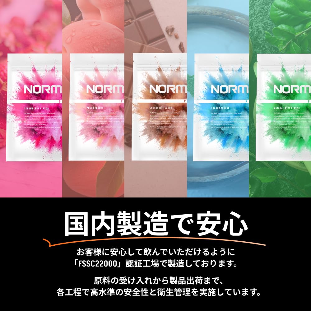Amazon | NORM ノーム ホエイ プロテイン 人工甘味料不使用