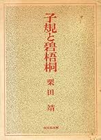 改造社のメディア戦略   /双文社出版/庄司達也（単行本） Amazon.co.jp: 双文社出版: 本