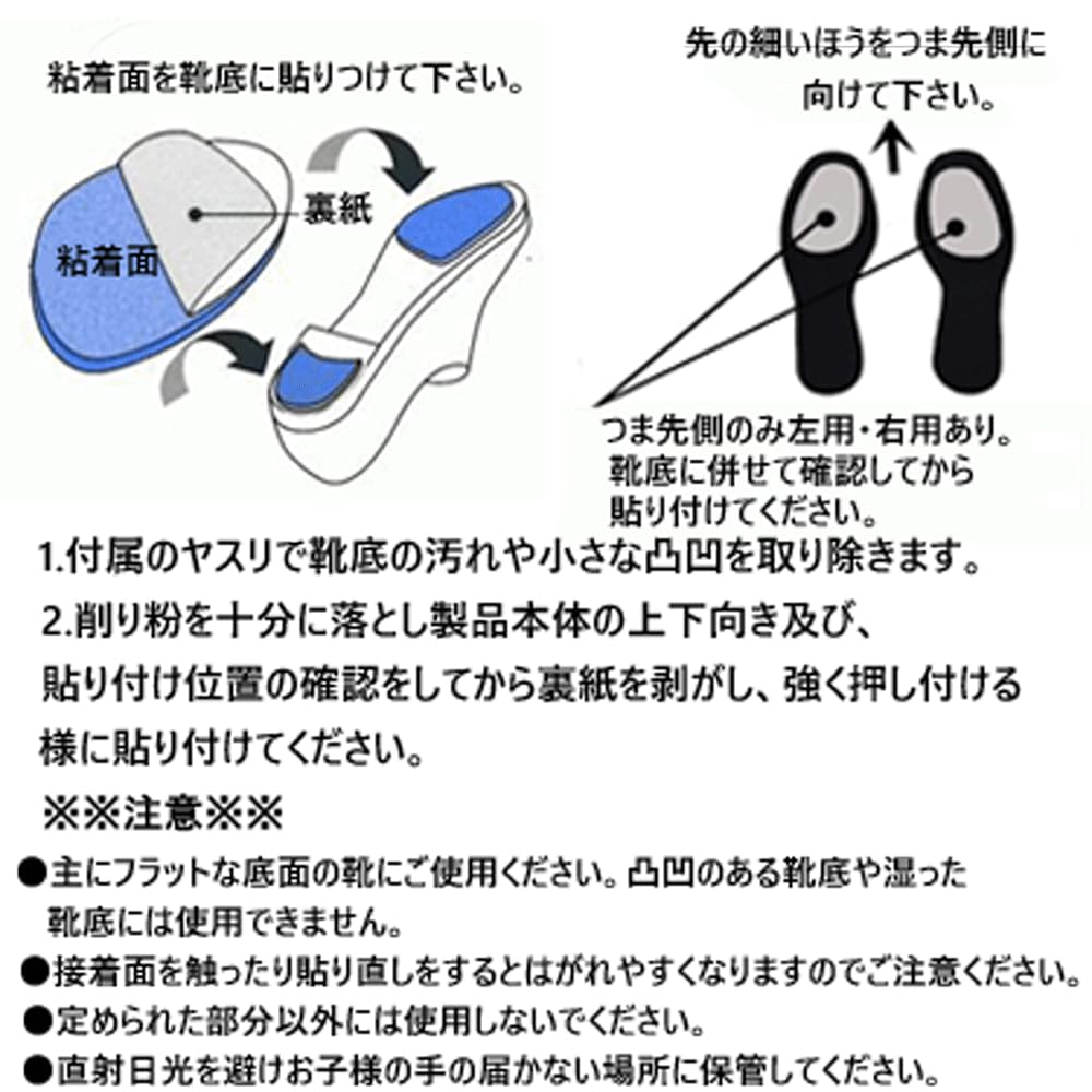 Amazon.co.jp: TTCH パレットソール つま先用+かかと用 セット［ L 